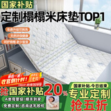 能见度榻榻米床垫定制儿童天然椰棕婴儿炕垫折叠乳胶榈硬棕垫塌踏米垫子 【免费定制】任意尺寸/形状【请咨询客服】标准款