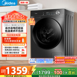 美的（Midea）滚筒洗衣机全自动家用 带烘干洗烘一体 MD100V36T 10公斤 以旧换新 家电国家补贴20% 一级能效