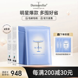 Dermaroller德国进口品牌直售院线玻尿酸精华面膜经典囤货修复高能补水20片 10片/盒*2