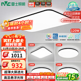 雷士（NVC）吸顶灯客厅灯智能简约LED照明卧室已接入米家APP舒适光
