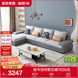 全友家居 客厅布艺沙发现代简约L型沙发北欧家用贵妃位科技布沙发家具