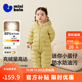 迷你巴拉【迷你小蛋仔】儿童连体羽绒服男女童宝宝冬日保暖萌趣外套新款 蜜糖黄 -白鸭绒【舒适换季】 80 CM -充绒量59.9g