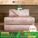 富安娜蚕丝被100%蚕丝被子提花抑菌子母被单人二合一被芯152*210cm 花嫁