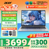 宏碁（acer）宏基非凡GO14/16青春版酷睿标压学生高端高性能轻薄本金属机身便携商务设计本笔记本电脑 酷睿5标压/16G/512G/2.2K定制14英寸