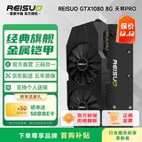 雷索  GTX1660Ti/1660S 6G/1050Ti 4G/1080 8G全新原盒电脑电竞游戏办公设计多开吃鸡三角洲独立显卡 GTX1080  8G天将PRO