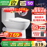 箭牌（ARROW） 国家补贴】墙排马桶 直冲式座便器家用后排静音防臭坐便器1126H AE1126H墙排/后排马桶