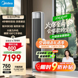 美的空调 3匹 全面风pro 客厅舒适风省电节能大风量 贴壁送风会唱歌空调柜机立式KFR-72LW/N8QM1P
