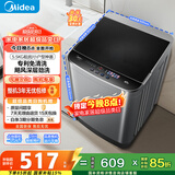 美的（Midea）波轮洗衣机全自动家用 MB55V36E 5.5公斤 宿舍租房 迷你洗衣机小型 随心洗 以旧换新 家电国家补贴