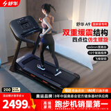 舒华（SHUA）小型家用跑步机家庭用A9爬坡走步机减震室内静音可折叠马拉松奥运 飞梭版-无刷马达/固定坡度