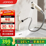 九牧（JOMOO）面盆水龙头漱口抽拉式冷热洗手盆洗脸盆水龙头32344-574/WB2-Z