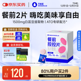 万益蓝WonderLab白芸豆餐前控控片 膳食纤维糖碳油减大餐 肚子肥阻60颗