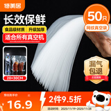 特美居真空密封袋食品抽真空包装袋家用香肠腊肉加厚纹路塑封袋20*30cm