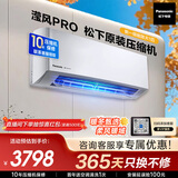 松下空调挂机大1匹滢风3代新一级能效省电 国家补贴变频冷暖 原装压缩机纳诺怡除菌健康风CS-ZY26K410Q