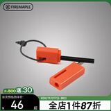 火枫（FIRE-MAPLE）镁棒打火石露营求生BC防水求生火石块应急防风取火器 FMP-709取火器