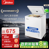 美的（Midea）专利减霜80%非无霜小冰柜 家用冰柜家用小型冷柜大容量一级能效美的冰柜以旧换新 【143KMB】可囤200斤肉 143L