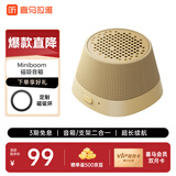 喜马拉雅好声音Miniboom磁吸蓝牙音箱迷你小型音响户外便携可用浴室防溅水男孩礼物 金色赠会员双月卡