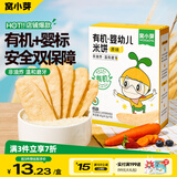 窝小芽婴幼儿米饼42g/盒 6个月以上宝宝零食儿童饼干泡芙无添加盐白砂糖