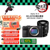 索尼（SONY）Alpha 7C II 新一代全画幅微单相机 AI智能芯片 黑色+SEL2070G超广角镜头套装