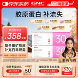 健安喜每日营养包女士30+复合维生素含钙片VCVB60袋