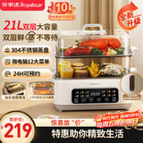 荣事达（Royalstar）电蒸锅多功能炖蒸煮一体家用电蒸箱蒸包蒸饭蒸蛋可预约保温智能21L大容量双层电蒸笼RS-ZG15Y2