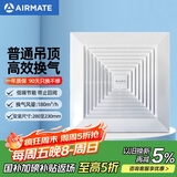 艾美特（AIRMATE）XC1508排气扇 卫生间天花吊顶换气扇  厨房管道排风扇 强力抽风机