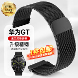 码仕适用华为手表表带Watch4/3/GT5/4/3/2/Pro/荣耀Magic2/OPPO Watch4Pro/X米兰磁吸扣黑22