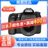 佳能/CANON  80D 60D 70D 77D 50D 90D 半画幅 二手单反相机 佳能70D 18-55 防抖 套机 95新