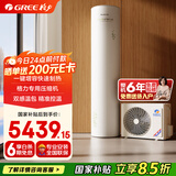 格力（GREE）空气能热水器200升家用二级能效WIFI智能 电辅热增容搪瓷水之逸SXTD200LCJW/A-2（3-5人)以旧换新