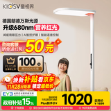 童视界红光护眼大路灯【国家补贴】立式全光谱儿童学习落地阅读台灯