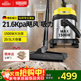 KARCHER德国卡赫 不锈钢桶式吸尘器 干湿两用 工业商用开荒保洁地毯宠物大吸力大功率吸尘器