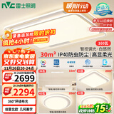 雷士（NVC）吸顶灯客厅大灯语音智控护眼卧室灯具已接入米家APP白悠然包安装