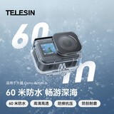 TELESIN(泰迅)适配大疆action6防水壳保护壳 高透光率 60米防水