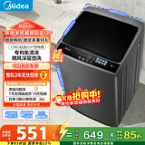 美的（Midea）波轮洗衣机全自动家用 MB75V36E 7.5公斤 洗衣机小型 免清洗 宿舍租房神器 以旧换新 家电国家补贴