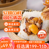 陶陶居中华老字号品牌 早茶包点量贩装生鲜食品半成品方便早餐广式点心 荷香糯米鸡630g*1袋
