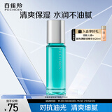 百雀羚男士护肤 净衡保湿控油平衡乳100ml 补水润肤品质国货生日礼物