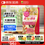 ISDG黄金酵素120粒 果蔬植物酵素减肥日本进口 食物分解孝素 大餐救星