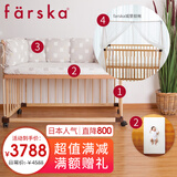 Farskafarska婴儿床多功能滚轮可调高低拼接床山毛榉松木桦木实木宝宝床 K-日本款+3D水洗床垫+床围+蚊帐