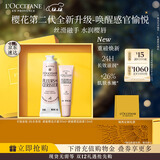 欧舒丹礼盒全新樱花唇膏12ml+手霜30ml套装保湿滋润留香圣诞礼物伴手礼