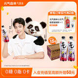元气森林【肖战同款】 0糖0脂0卡 气泡水夏黑葡萄味480mL*15瓶