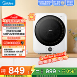 美的（Midea）4公斤烘干机 MH40V11E 滚筒式干衣机小型烘衣机 衣物即烘即穿免安装 紫外线除菌 以旧换新国家补贴