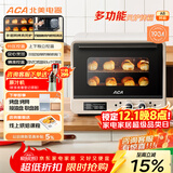 北美电器（ACA）【国家补贴】40L家用多功能风炉电烤箱空气炸锅一体机 发酵 独立控温/搪瓷内胆/多层同烤 ATO-A8