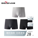 柒牌牛奶丝内裤男士5A抑菌吸湿排汗四角短裤消臭平角裤男快干夏季