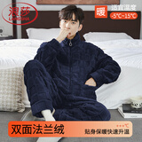 浪莎法兰绒睡衣男冬季新款加绒加厚男士保暖珊瑚绒可外穿家居服套装 藏青方格提花 XL 【建议130-150斤】