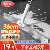 美丽雅魔术扫把36cm刮地板刮水器卫生间拖地面两用浴室硅胶扫水