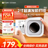 喵喵机家用错题打印机P2高清灰阶学生免抄2英寸错题整理神器小型口袋迷你错题打印机家用 灰阶款