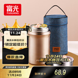 FGA富光焖烧杯304不锈钢保温桶大容量闷焖烧罐壶饭盒粥汤桶提锅-1L