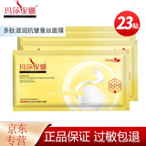 MINOLTA玛莎妮娜面膜多肽水润补水面膜黑金深层清洁新款湿润面膜黑膜 妮娜金膜23贴
