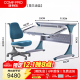 康朴乐儿童学习桌可升降学习桌小学生书桌写字桌椅套装哈佛桌 哈佛桌莫蓝+牛顿椅【莫兰迪蓝】