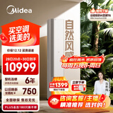 美的空气机 T3 3匹 新风净化 四驱送风无风感空调柜机 新风保湿 舒适风健康风空调 KFR-72LW/T3