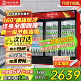 格点大容量饮料柜商用冰柜直冷藏展示柜酒水柜纯风冷无霜保鲜柜超市玻璃门冰箱立式啤酒柜 大三门下机组风冷 360°循环速冷款
